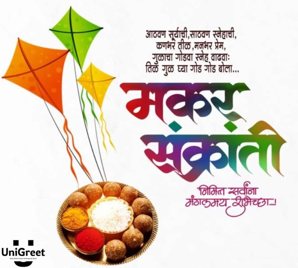 marathi sankranti wishes