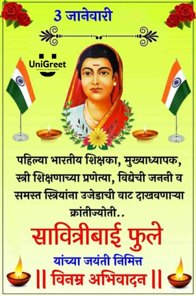 savitribai phule jayanti wishes savitribai phule jayanti wishes