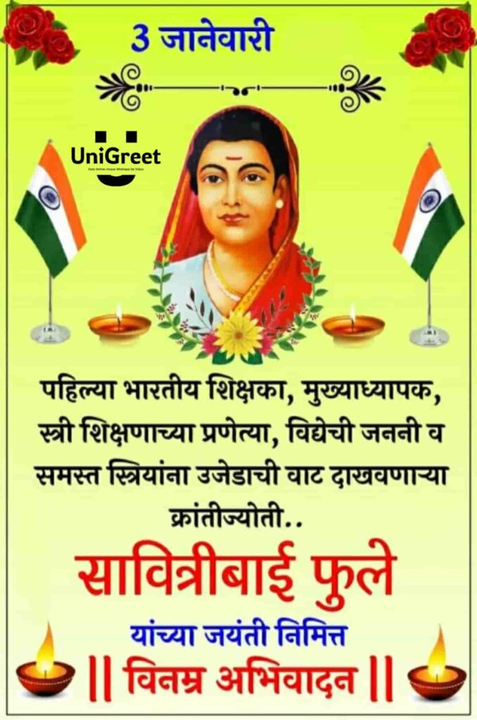 savitribai phule jayanti wishes