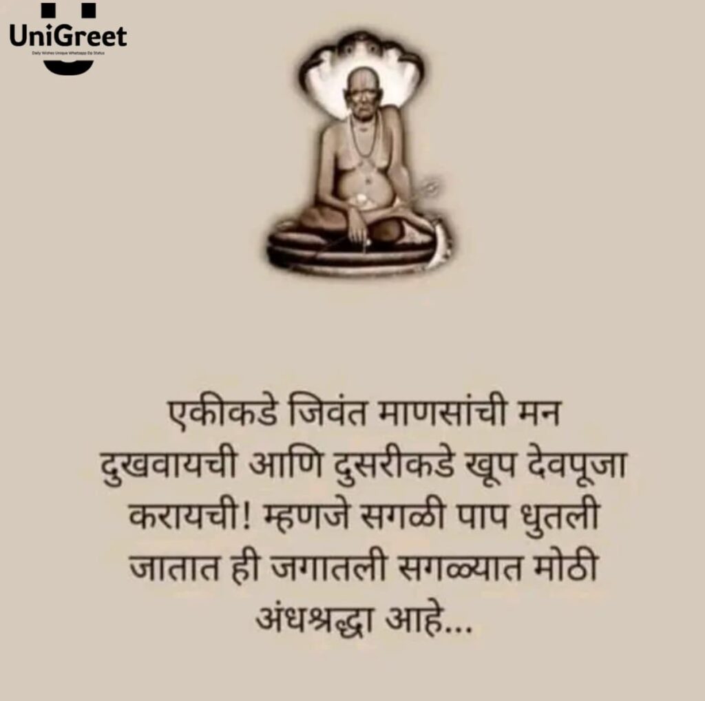 swami samarth suvichar in marathi