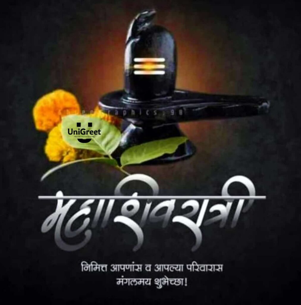 Mahashivratri Marathi Images