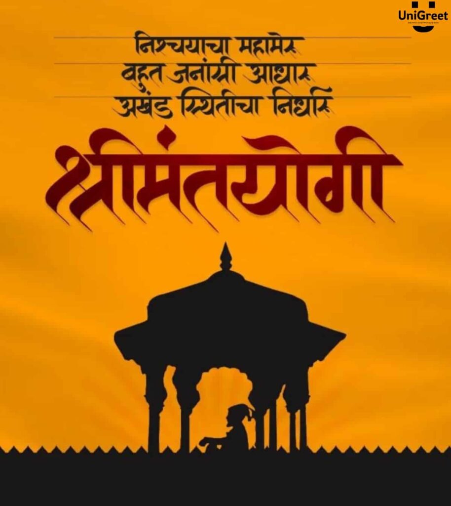 chhatrapati shivaji maharaj images download