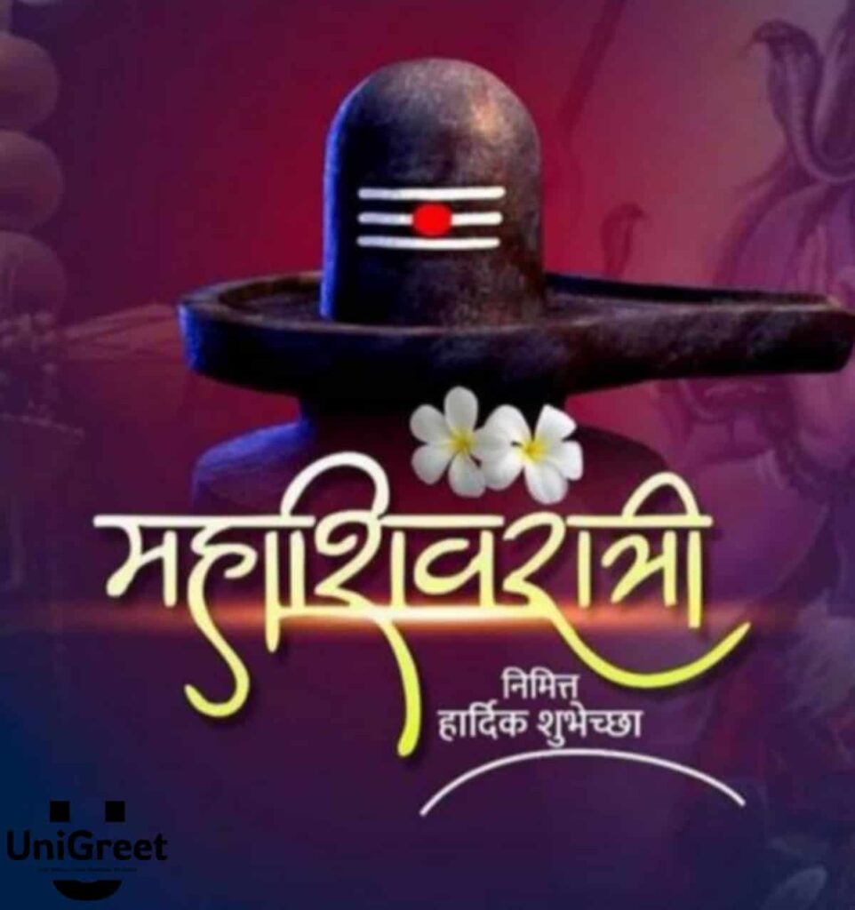 happy mahashivratri wishes