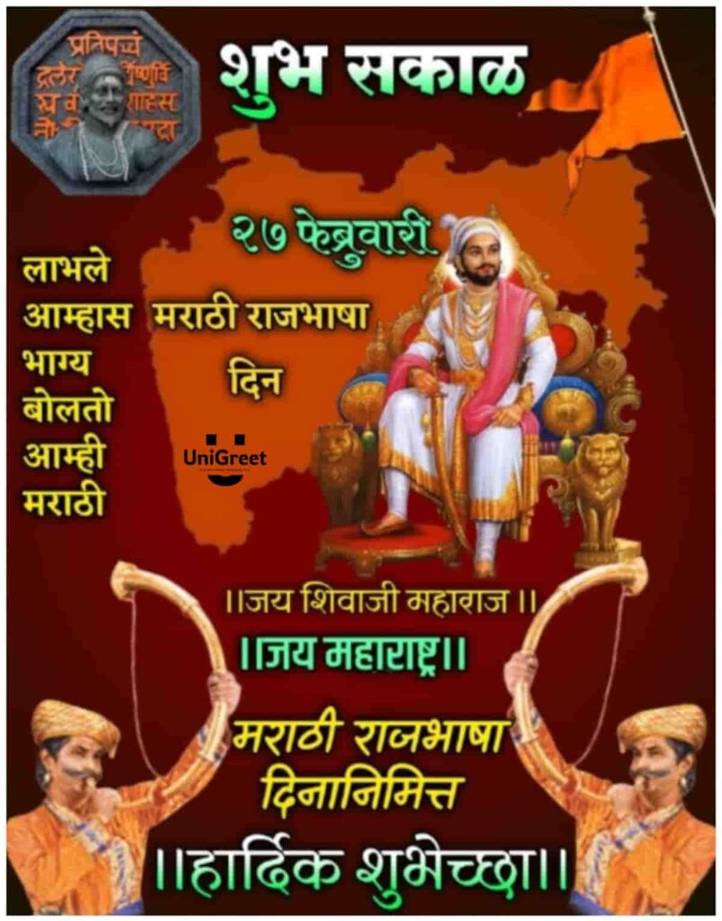 marathi bhasha din poster