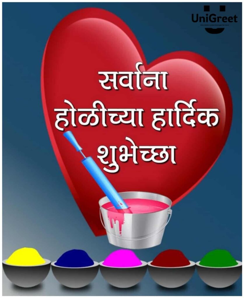 Happy holi wishes in marathi