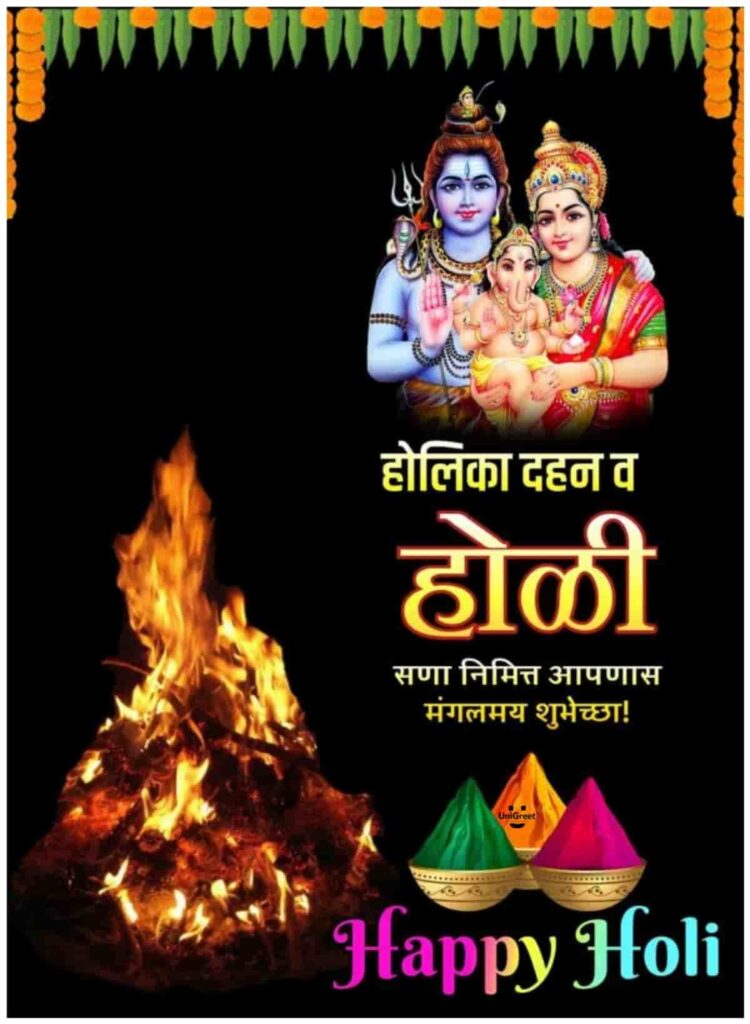 happy holi wishes in marathi images