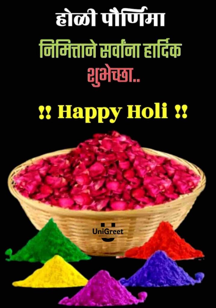 marathi happy holi images