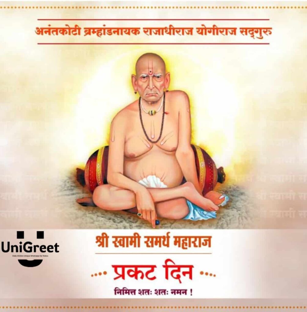 Best Swami Samarth Prakat Din Wishes Images: Status, Banner Photos ...
