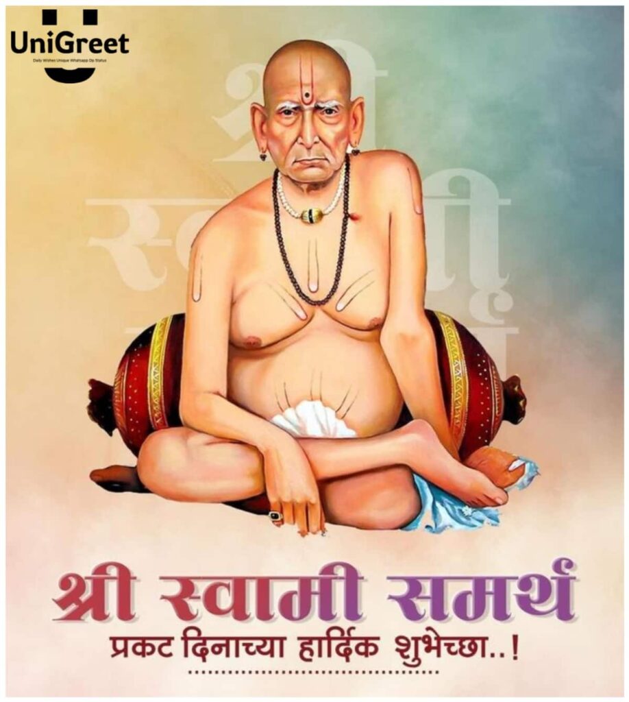 swami samarth prakat din banner download