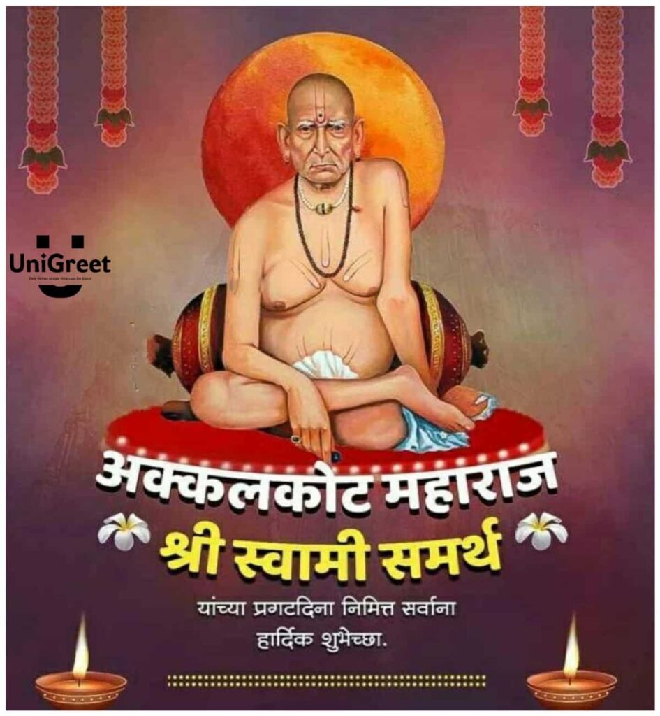 swami samarth prakat din chya shubhechha