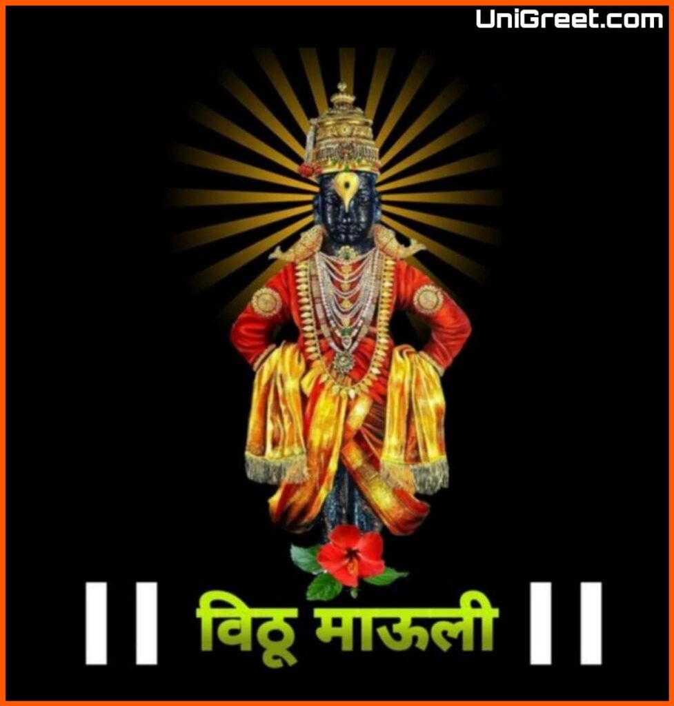 vitthal images for whatsapp dp